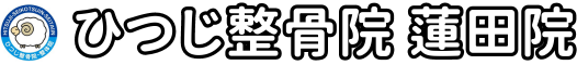 ひつじ整骨院 蓮田院