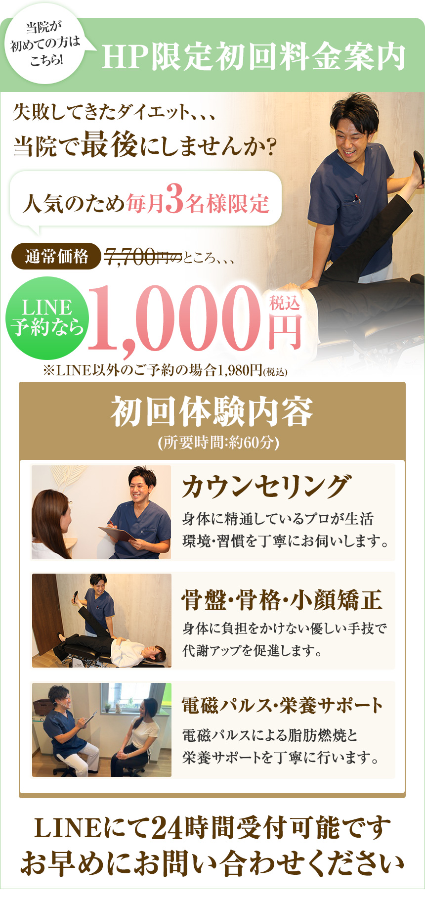 オファー