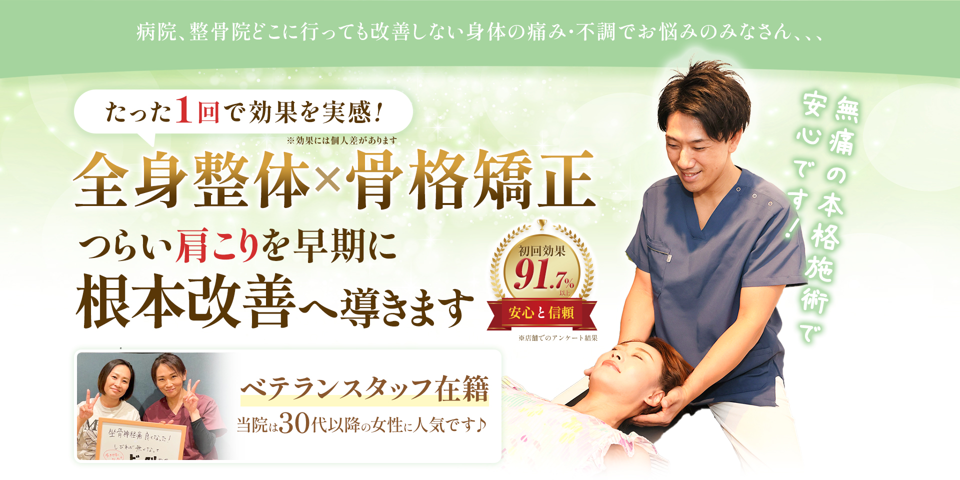 肩こりパソコン